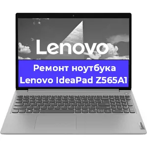 Замена матрицы на ноутбуке Lenovo IdeaPad Z565A1 в Челябинске